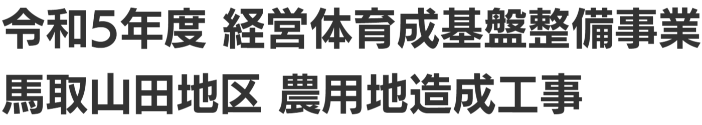 株式会社竹花組